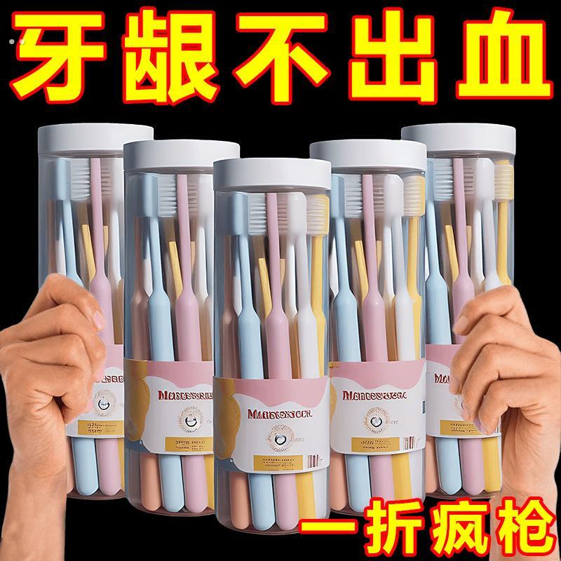 桶装牙刷成人家用一次性细毛软毛刷毛学生情侣柔软刷丝牙龈敏感