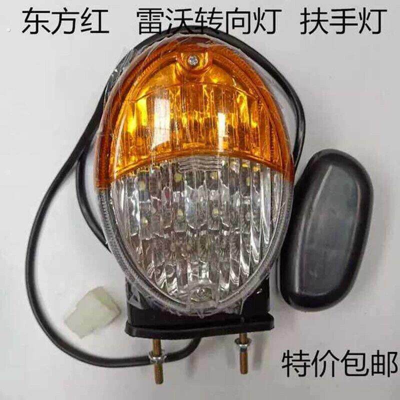 拖拉机转向灯504704804904954100412041504通用转向