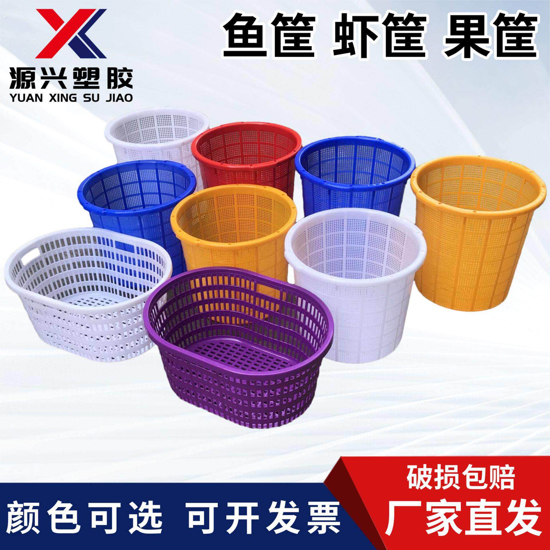 塑料箩筐圆形加厚大号西瓜筐周转篓穿绳腰箩运输框衣物收纳筐家用