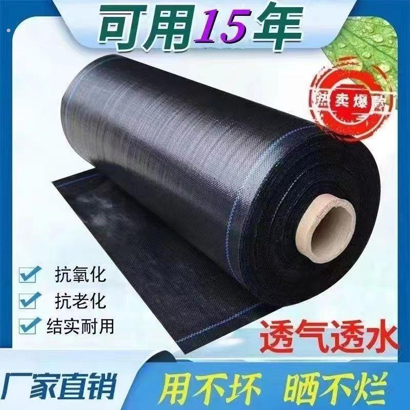 防草布果树果园除草布农用盖草抑草遮草布透气透水抗老化地布