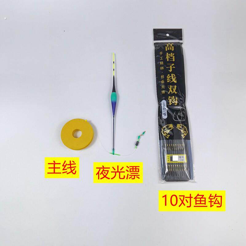 浅水夜光漂线组套装灵敏带电池小物钓白条马口石斑小浮漂夜钓浮漂