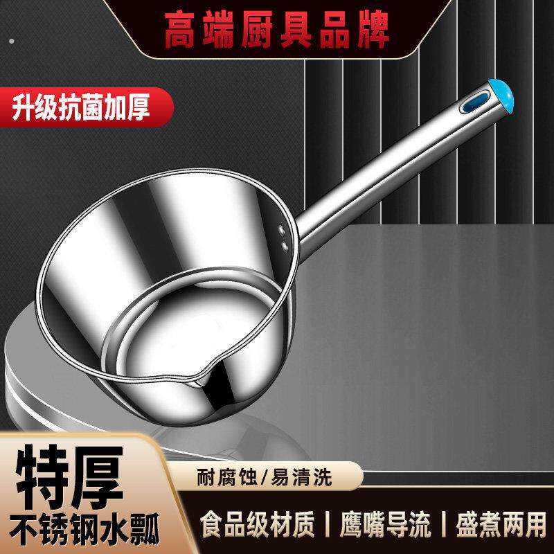 不锈钢水瓢家用厨房水勺水舀子商用短柄舀水瓢食堂大汤勺长柄带嘴