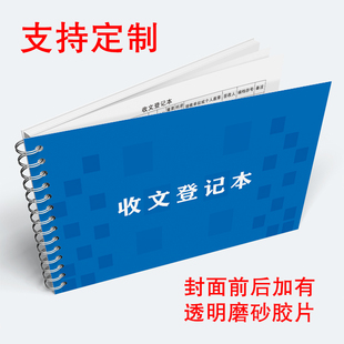 收发文本收文登记本收文薄发文薄收文本发文本办公室文件印章登记本收发文薄发文收文登记薄登记表用印介绍信