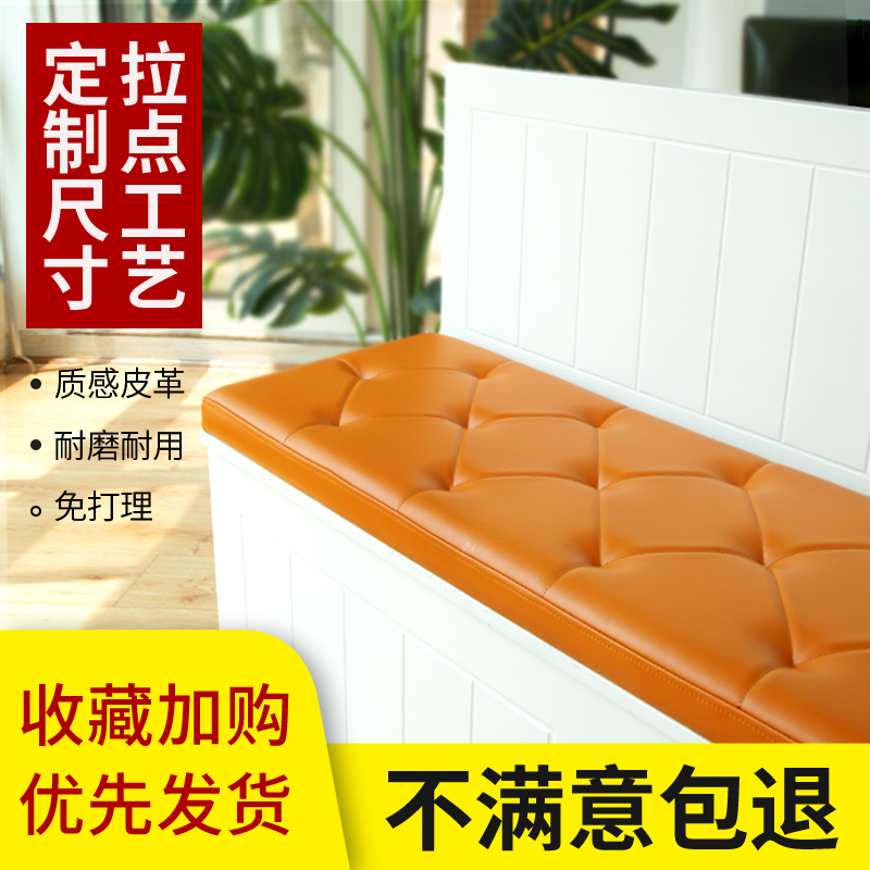 定做纳米皮革换鞋凳坐垫拉点工艺