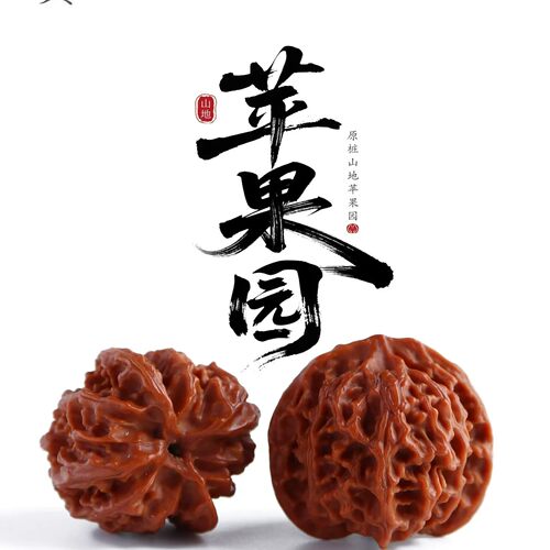 文玩核桃狮子头麻核桃四座楼满天星苹果园野生精品手玩把玩官帽