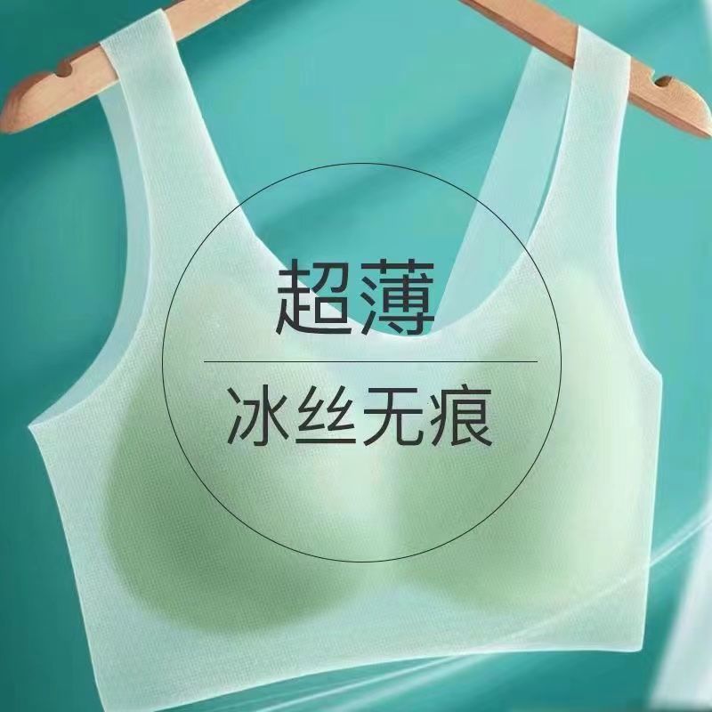 冰丝薄款内衣女夏季舒适无钢圈无痕背心式美背运动小胸聚拢文胸罩