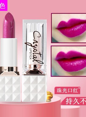 珠光紫色口红持久不掉色防水不沾杯火龙果色滋润平价大牌正品玫红