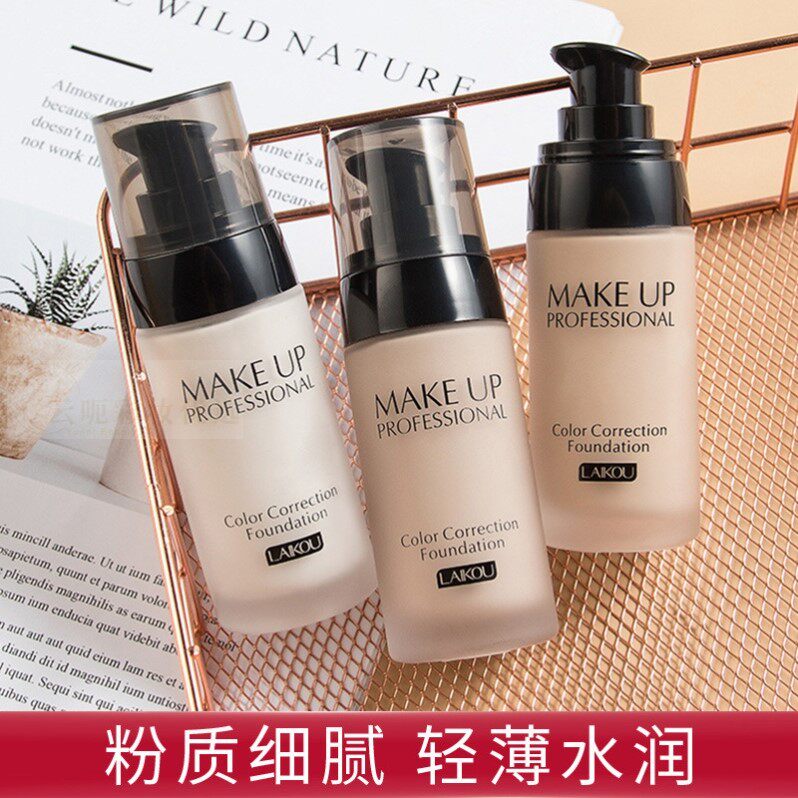 法国LaiKou粉底液bb霜遮瑕持久不脱妆混干油皮防水提亮肤色正品