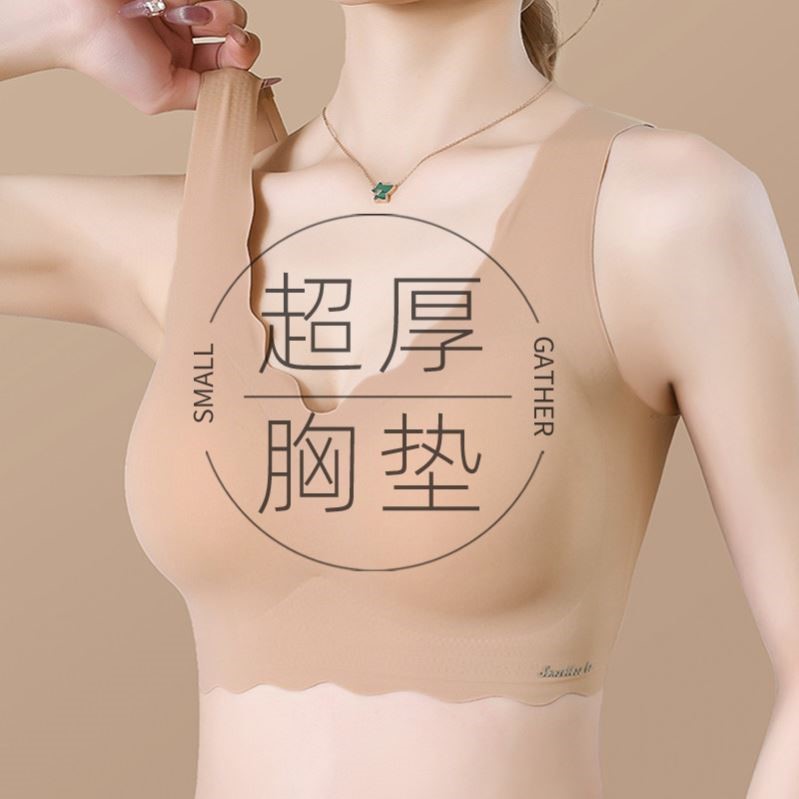 小胸显大隐形内衣女聚拢加厚美背学生运动背心冰丝无痕粉底液文胸