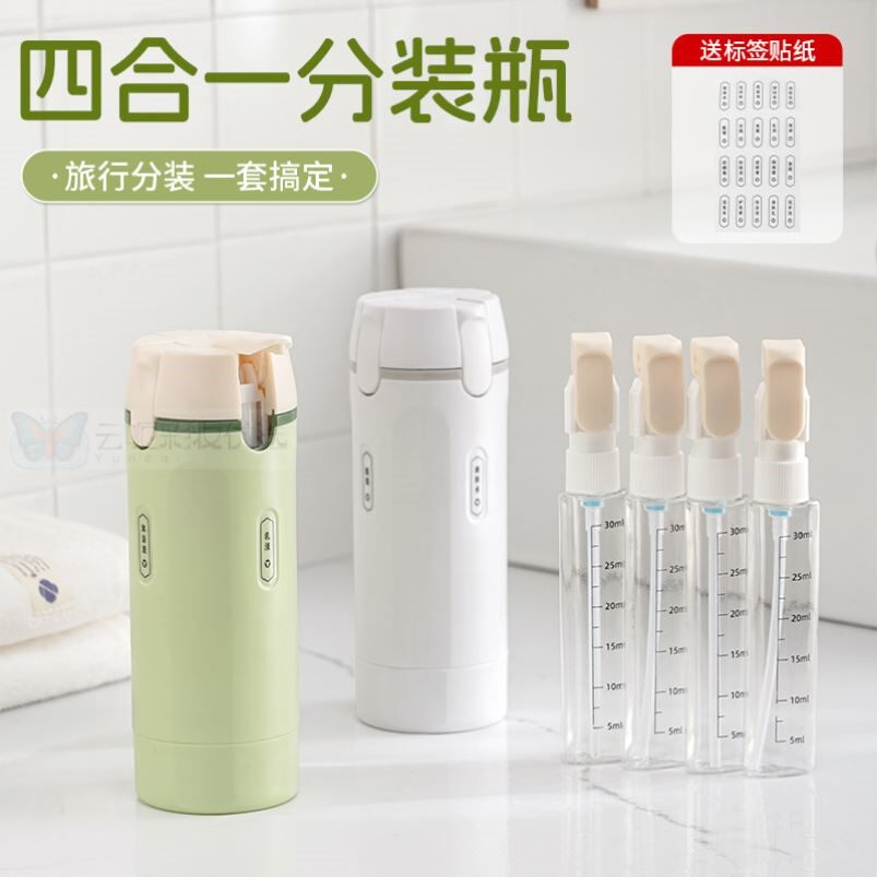 旅行必背的收纳神器!四合一洗发水沐浴露分装瓶化妆品便携按压式