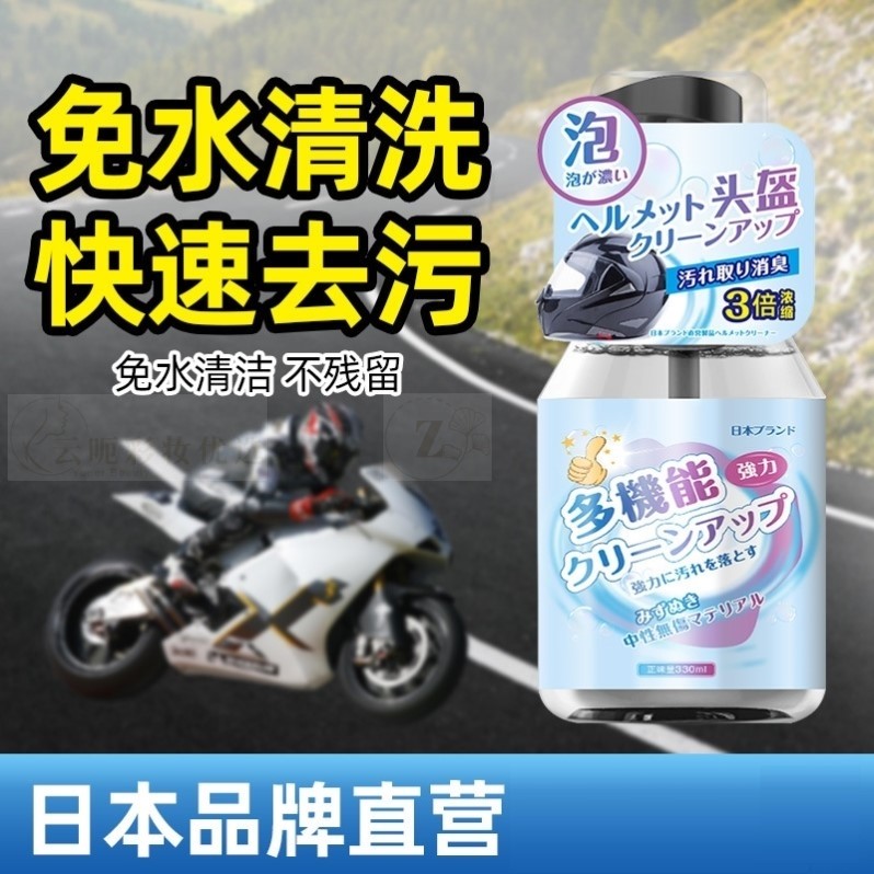 头盔清洗剂摩托车内衬镜片泡沫免水洗翻新内胆清洁神器除臭去异味