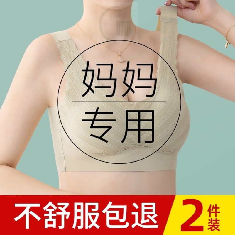 妈妈内衣女中老年妇女背心式老人文胸薄款妈妈款胸罩大码无痕美背