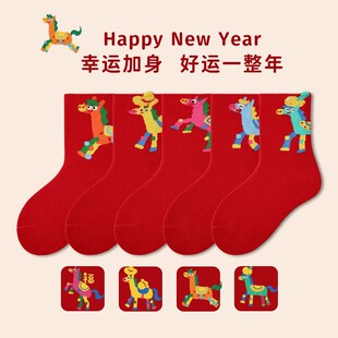 儿童红袜子女童本命年纯棉中筒2026马年红色可爱宝宝女孩男孩男童