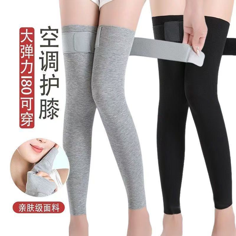 绑带超薄长款护膝四季男女士无痕护腿漆盖关节空调袜套保暖防寒