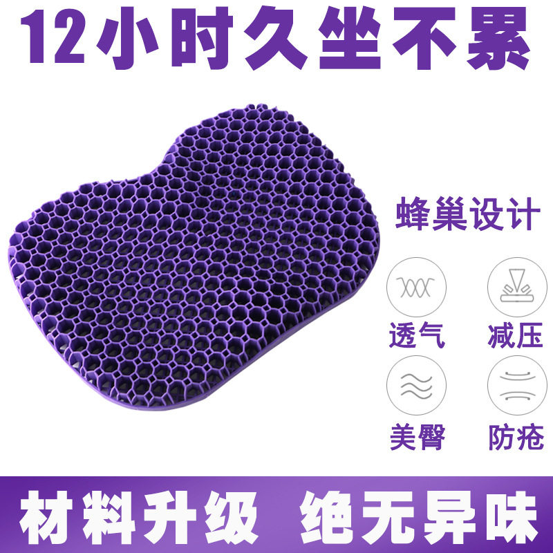 源头工厂3D立体蜂窝凝胶