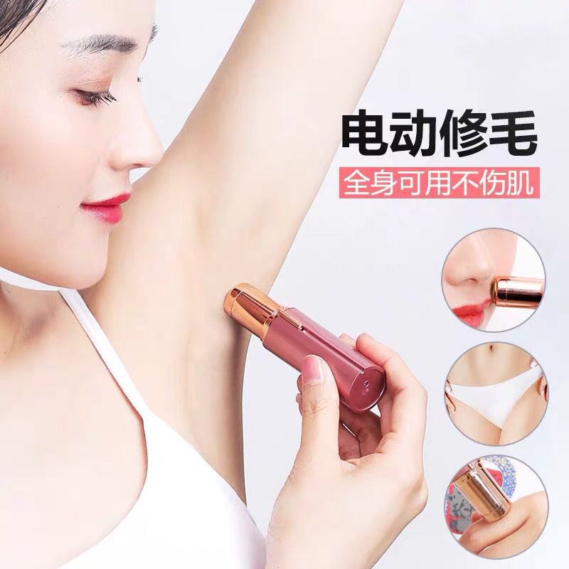 口红剃毛器电动脱毛机修