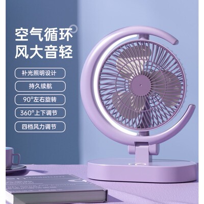USB充电式小电风扇学生宿舍静音办公室桌面台式大风力空气循环扇
