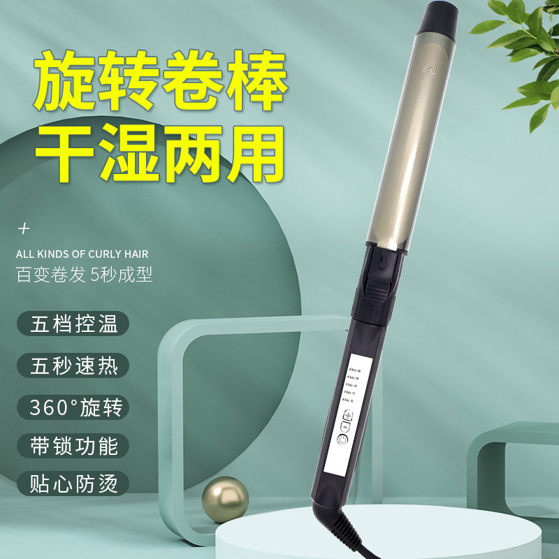 卷发棒化妆师影楼专用25