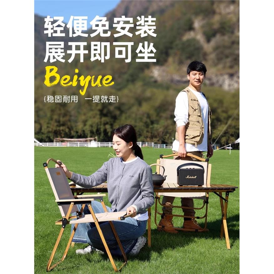 便携式超轻户外折叠椅子