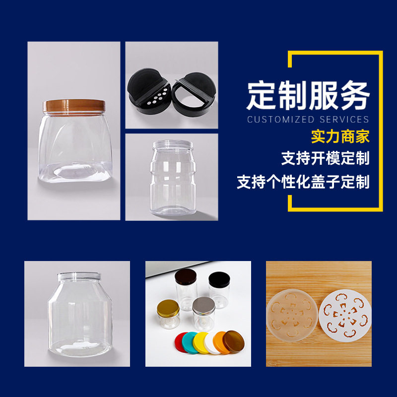 塑料黑盖罐子pet密封瓶广