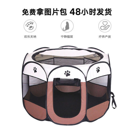 宠物猫待产房可折叠耐抓封闭式隔离猫窝猫笼狗狗猫咪八角生产帐篷