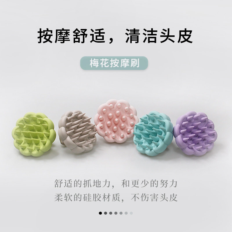 食品级硅胶按摩梳多功能
