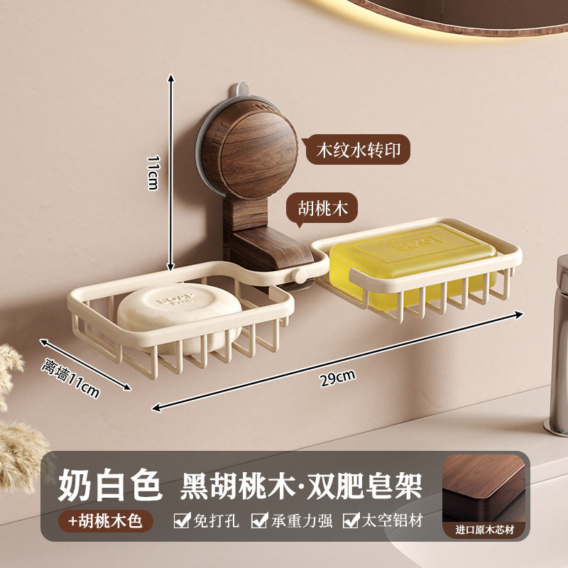 吸盘胡桃木双肥皂盒沥水