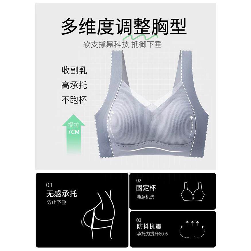 内衣女聚拢提拉上托防下