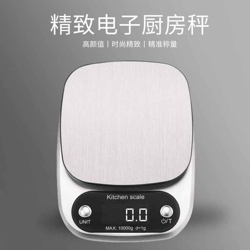不锈钢厨房家用烘培秤高精度0.01克咖啡茶叶电子称商用药材电子秤