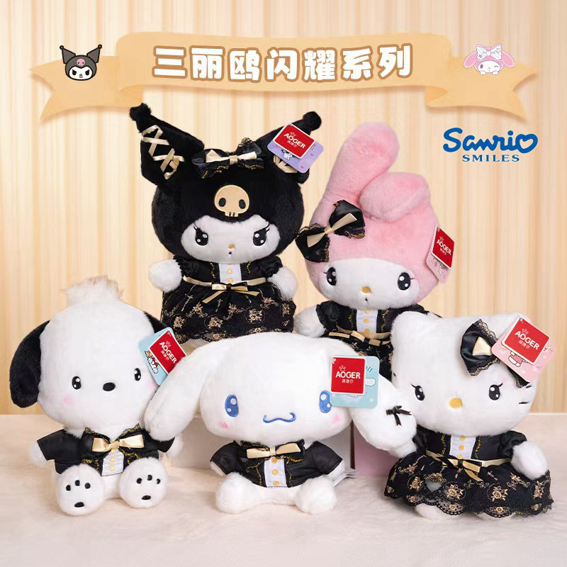 正版三丽欧玩偶闪耀公仔系列库洛米hellokitty大耳狗女孩生日礼物