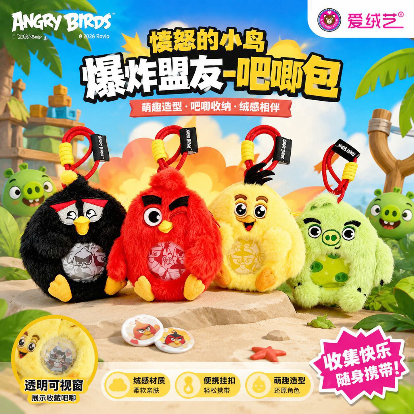 愤怒的小鸟毛绒玩具挂件吧唧痛包