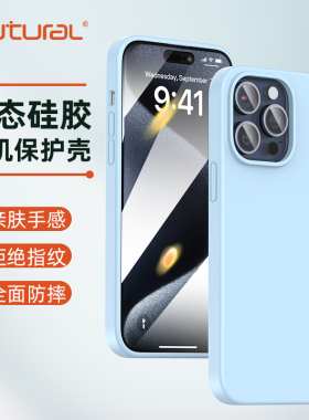 苹果iPhone15手机壳液态硅胶iP15手机壳保护套15pro防滑防摔15promax不沾指纹全包男女款15plus硅胶