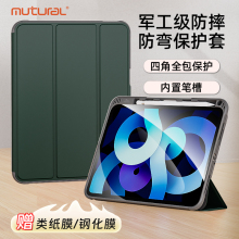 适用2024苹果iPadPro保护壳air6平板保护套air5透明第九代11寸iPad10代2020带笔槽防摔磁吸弯全包轻薄亚克力