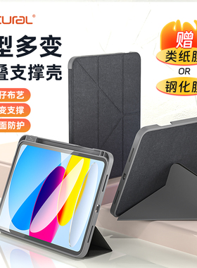 适用2024苹果ipad保护套air6/5平板9防摔壳折叠pro10代第A九13/11寸184八支架10.2带笔槽Y折磁吸防弯全包轻薄