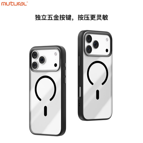 mutural适用苹果17手机壳 iPhone17Promax超薄磁吸MagSafe充电保护套镜头17Air全包抗震防摔