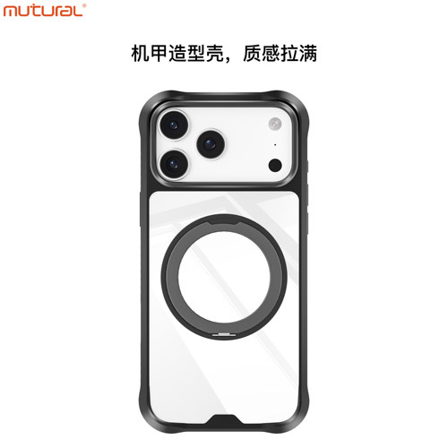 mutural适用苹果17手机壳 iPhone17Promax超薄磁吸MagSafe充电保护套镜头17Air全包抗震防摔带指环支架
