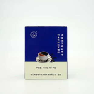 怒江阿客哆咪 挂耳咖啡 原产地云南小粒咖啡 100g 包邮