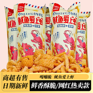 琅琅脆虾片虾条鱿鱼爱上虾薯条休闲零食小吃薯片膨化网红30g