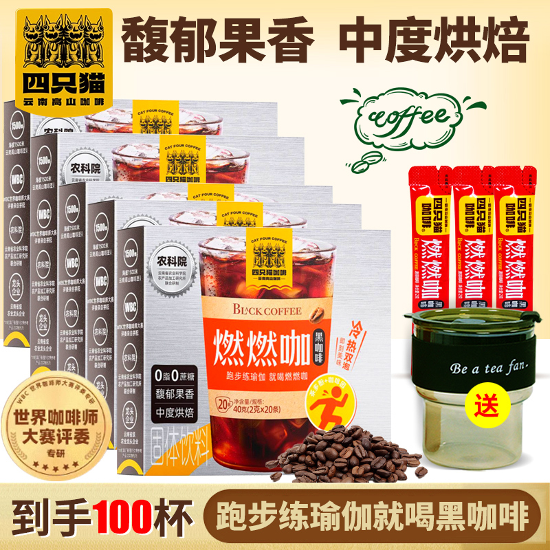 【100条】四只猫燃燃咖运动黑咖
