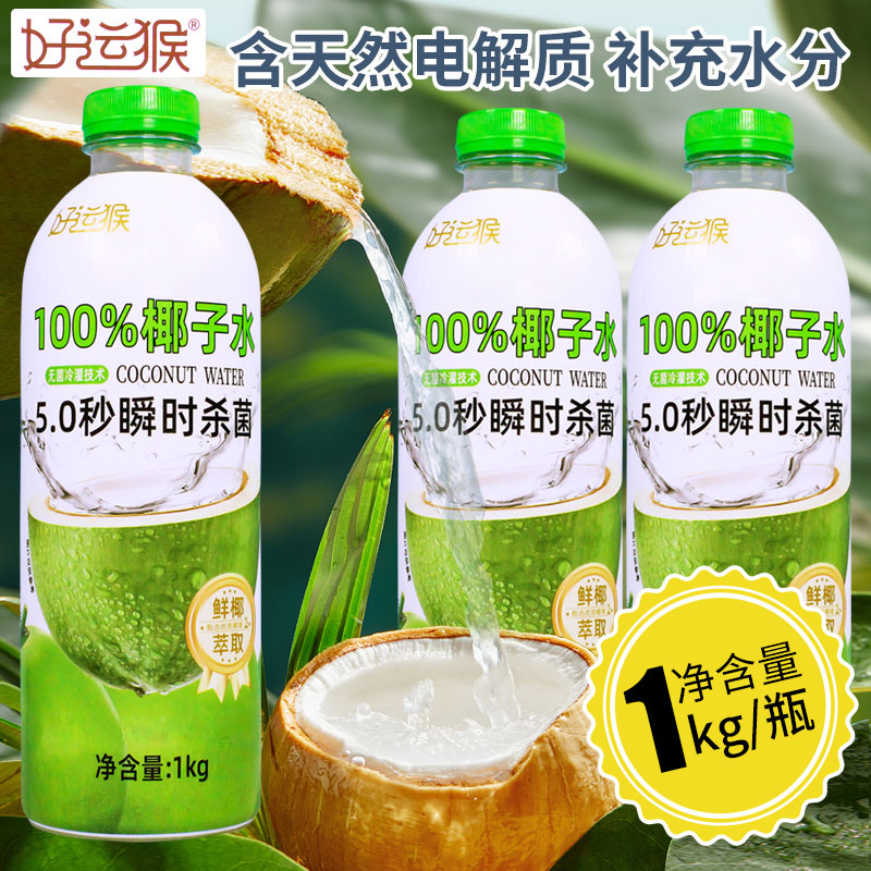 好运猴100%百分百椰子水1kg*12瓶