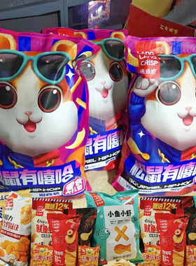 春游零食琅琅脆528g儿童零食大礼包松鼠有嘻哈虾片零食薯片虾条