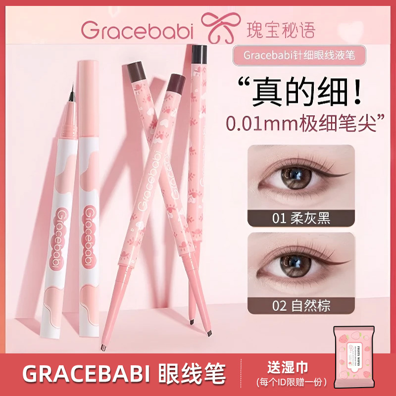 0.01mm比针尖还细的卧蚕笔！