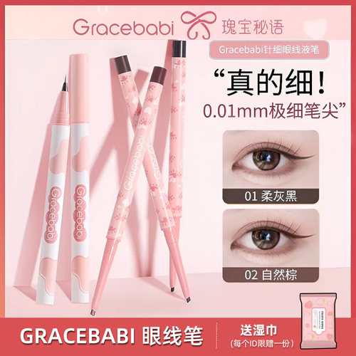 0.01mm比针尖还细的卧蚕笔！