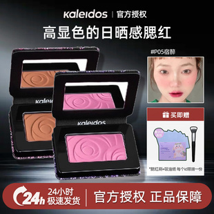 09异梦万华镜 Kaleidos万花镜蕾丝丝绒腮红膨胀收缩色P01