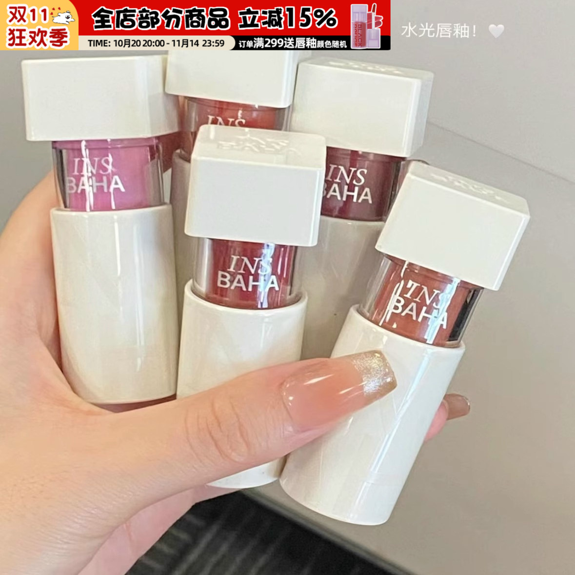 原色波塔解放水光hellokitty联名唇釉01躁动琥珀镜面水光唇釉