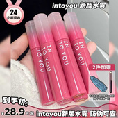新版 YOU印度油 12雾面w04哑光w12唇泥INTO intoyou水雾唇釉w01
