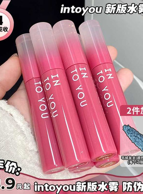 新版intoyou水雾唇釉w01/08/12雾面w04哑光w12唇泥INTO YOU印度油