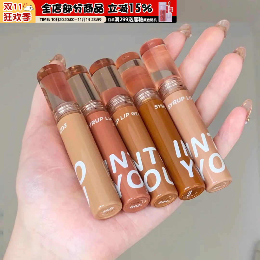 INTOYOU糖浆唇蜜口红g04水光镜面玻璃唇into you唇釉女显白甜漾