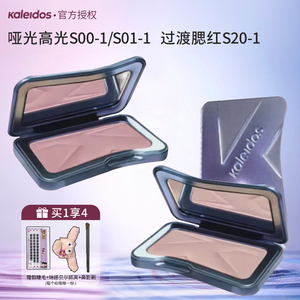 Kaleidos万花镜三色哑光高光盘提亮修容单色粉饼s00 s01s20原生粉