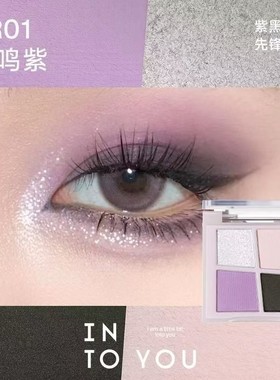 INTO YOU四事烟火转色眼影盘四色GR01哑光紫色打底大地色YB01